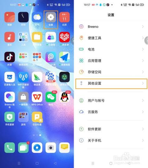 Oppoa 8如何开启共享热点？(windows8 设置共享)-图2