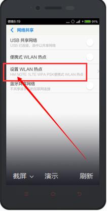 Oppoa 8如何开启共享热点？(windows8 设置共享)-图3