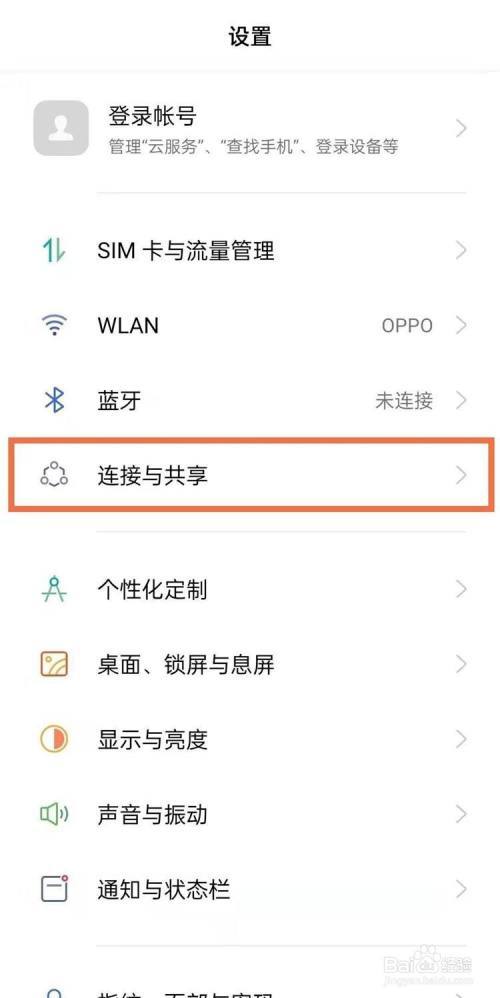 Oppoa 8如何开启共享热点？(windows8 设置共享)