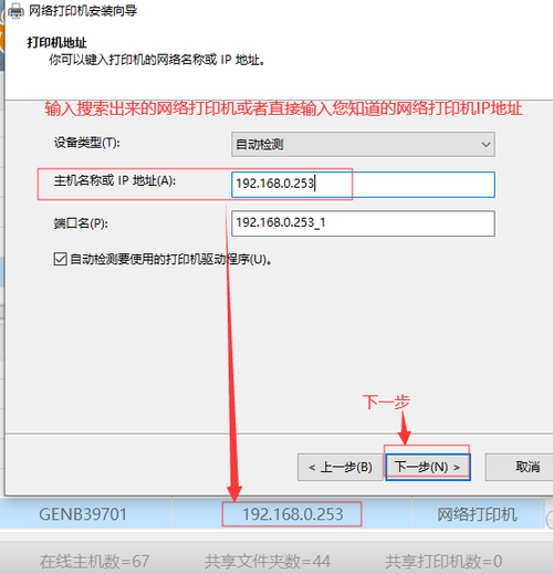 如何根据IP地址添加打印机？(win8.1添加本地打印机)