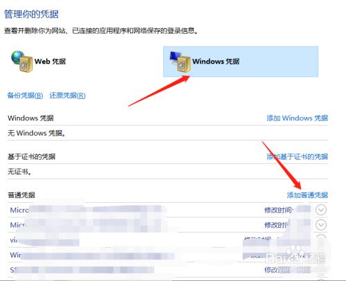 windows没有权限访问共享电脑？(windows 共享 权限)-图3