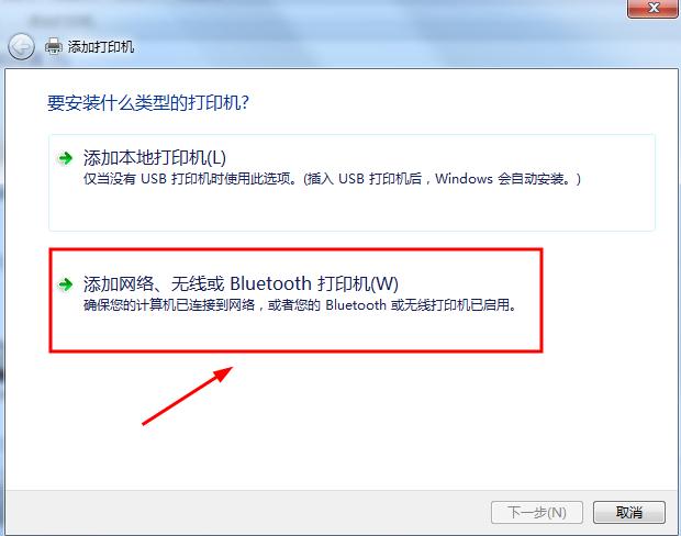 win7（32位）怎么共享xp上的打印机？(win8打印机怎么共享到xp)-图3