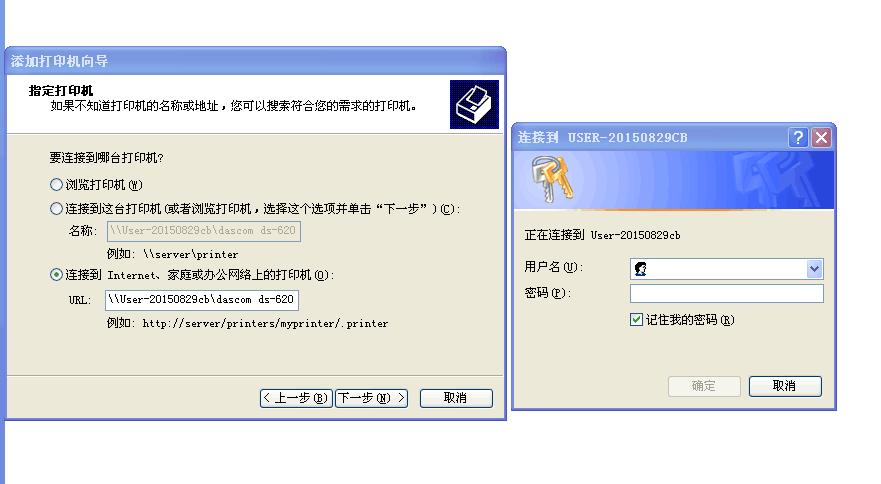 win11连接xp共享电脑打印机提示无法连接？(xp共享打印机win8)-图1