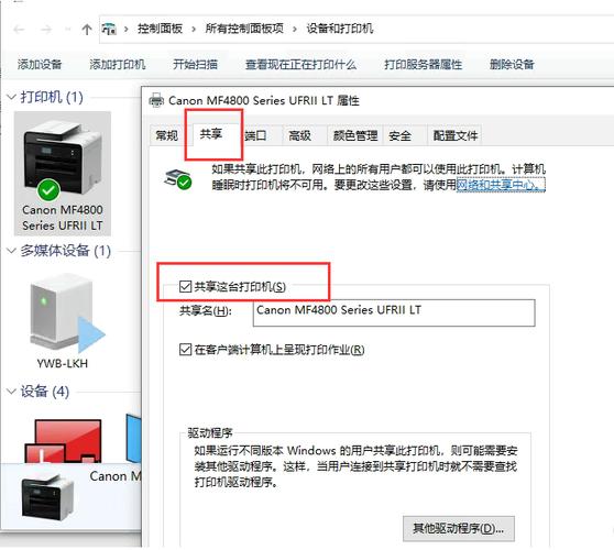 win11连接xp共享电脑打印机提示无法连接？(xp共享打印机win8)-图2