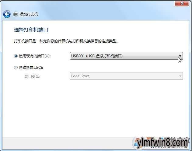 win18打印机驱动怎么安装？(win8 64位安装网络打印机)-图3