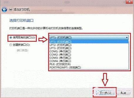 win8怎么共享打印机？(win8共享打印机安装)-图3