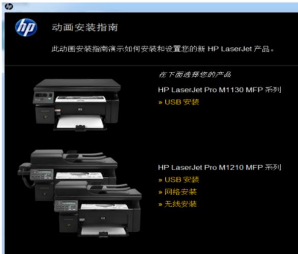 hp m1136如何安装驱动？(hp m1136驱动 win8)-图2