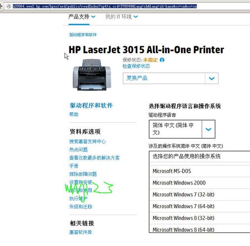 3015功放管参数？(hp3015 win7 64驱动)-图2