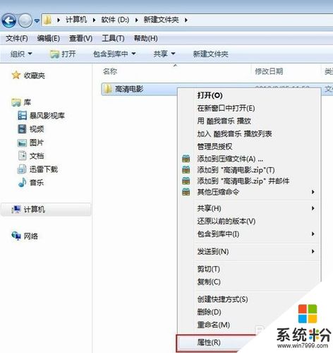 共享桌面实现方法？(win7远程共享文件)-图3