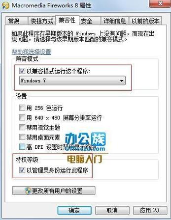 win7剪映电脑版不兼容怎么办？(win7 64位系统下载 安装版)