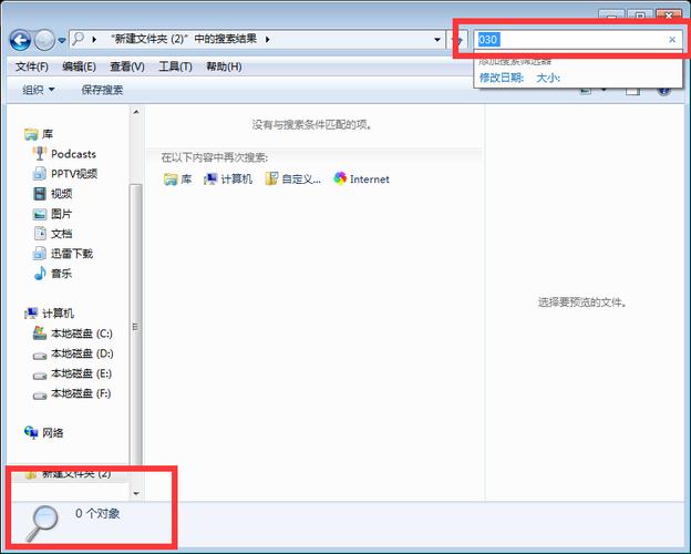 如何搜索考生文件夹？(windows 搜索工具)-图3