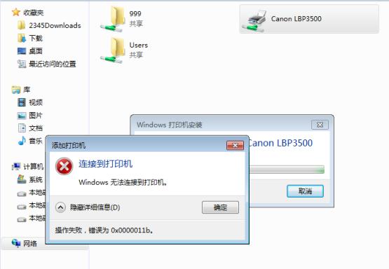 未知的打印机驱动程序？(windows8打印机驱动)-图3