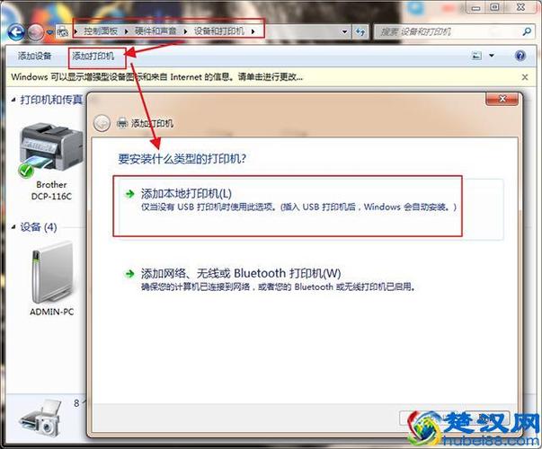 打印机和电脑怎样连接,该如何设置？(windows8.1添加打印机)