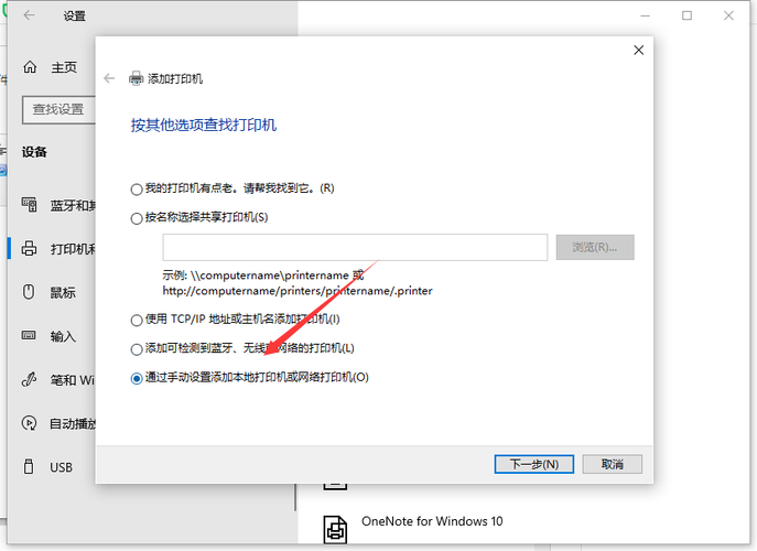 打印机和电脑怎样连接,该如何设置？(windows8.1添加打印机)-图2