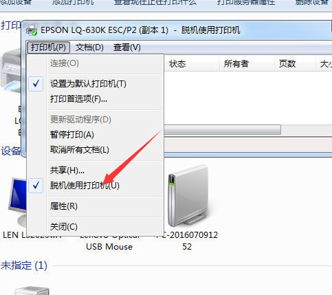 Windows8打印机无法使用？(windows8打印机)-图2