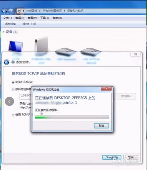 win10系统共享打印机要输入网络凭据用户名和密码？(win8打印机共享需要密码)-图2