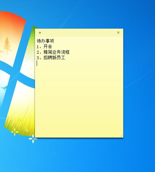 win7开机便签损坏提示怎么关闭？(windows7 桌面便签)-图2