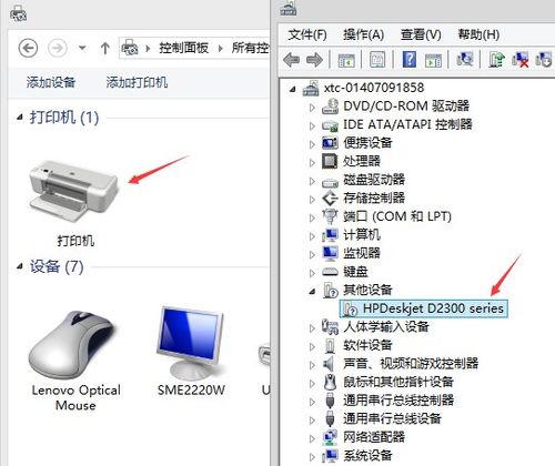 epson3158打印机如何连接两台电脑？(win8链接其他打印机)-图2