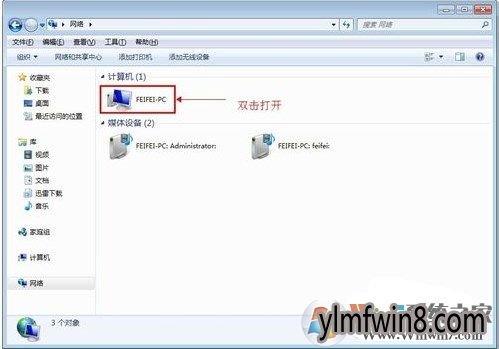 Win8添加共享打印机的方法有哪些？(win8系统打印机怎么共享)