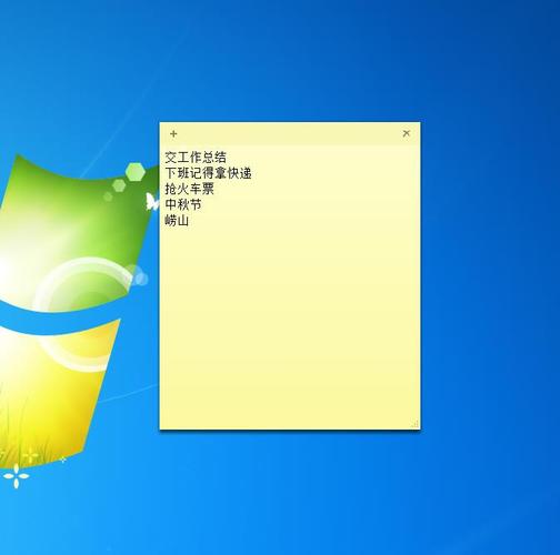 便利签用法？(windows8 便签)-图2