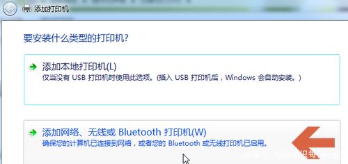 win7添加虚拟打印机步骤？(win8添加win7网络打印机)