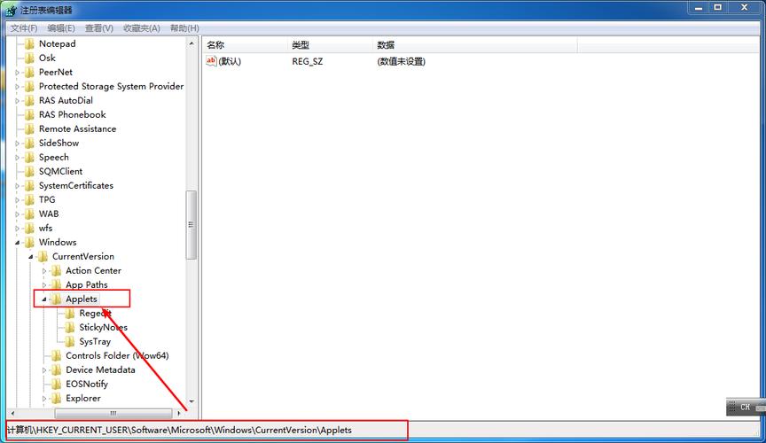 win7旗舰版便签损坏怎么修复？(win7 便签 小工具)-图3