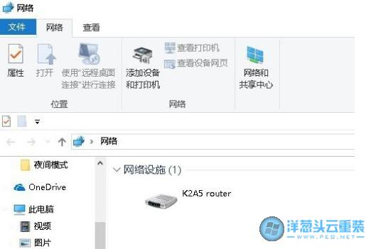 WIN10怎样设置网上邻居？(win8系统网络邻居在哪)-图3