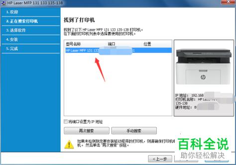 hp打印机如何连接无线wifi？(win8wifi打印机)