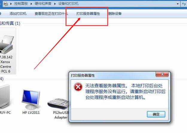 打印系统更新后，服务器无法添加打印机？(win8.1无法添加网络打印机)-图3