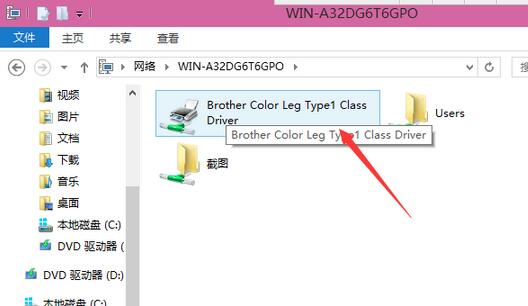 win8系统怎么设置共享打印机？(win8 64打印机共享)-图3