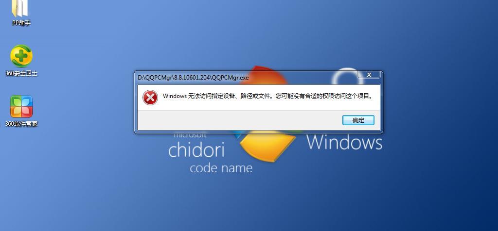 为什么电脑开机Windows没有访问权限？(win8你没有权限访问)