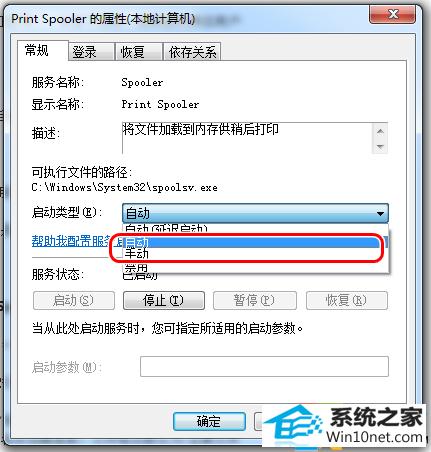 win10系统为什么连不上xp共享的打印机？(win8 连不上xp打印机)-图1