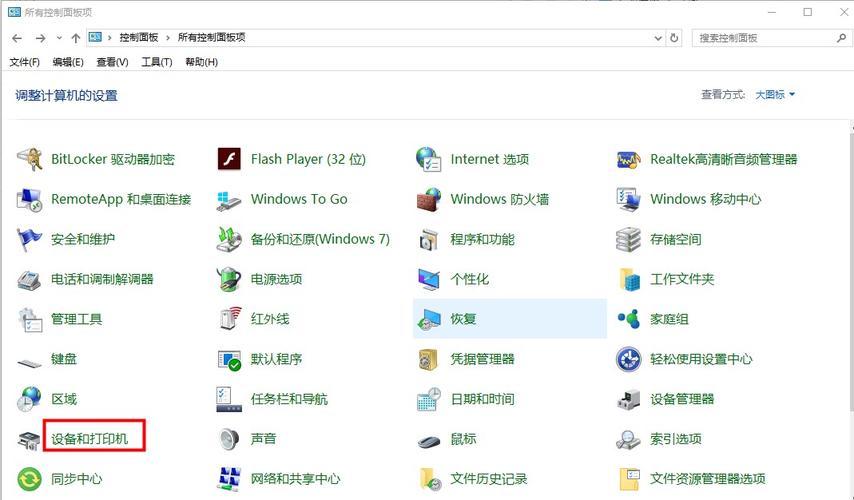 windows10电脑怎么把打印机共享给windows7电脑？(win8系统打印机共享)-图1