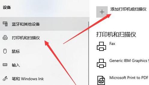 windows10如何安装打印机扫描仪？(win8.1怎么用扫描仪)-图3