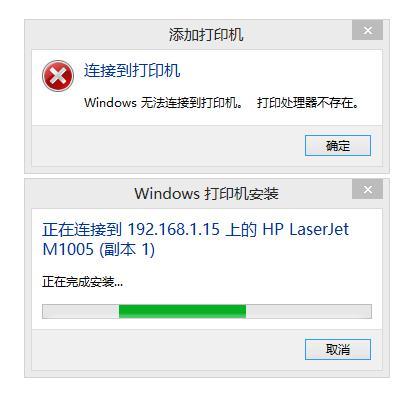 win7安装打印机提示打印处理器不存在？(win8打印机处理器不在)-图2