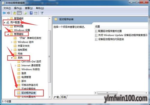 如何关闭调试模式或禁用驱动签名强制模式？(win8如何关闭驱动签名)-图3