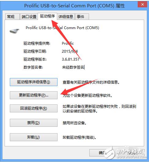 谁用的win8.1的系统，com端口无法驱动怎么破？(usb转rs232驱动 win8)-图3