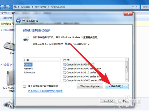 网络打印机怎样添加设置？(windows8.1添加网络打印机)