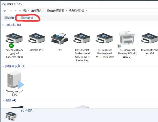 打印机驱动默认安装在什么地方？（Win7惠普1020的驱动）？(hp1020 win8.1驱动)