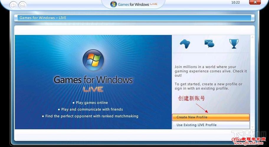 如何进入Windows Live？(windows8 xlive)-图3