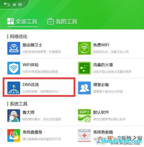 怎么下载安装客户端？(win7安装应用商店)