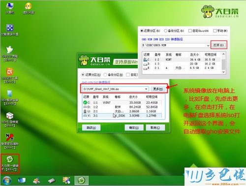 请问内存卡可以代替U盘装系统吗？(sd卡装win7系统)-图3