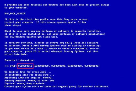 win7蓝屏代码19解决方法？(win8.1 百度杀毒)