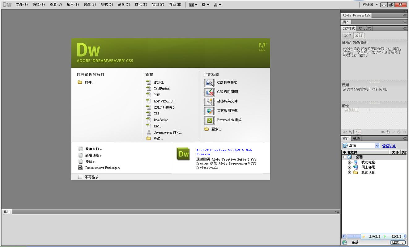 window10用哪个版本dreamweaver好？(win8软件管家哪个好)-图2