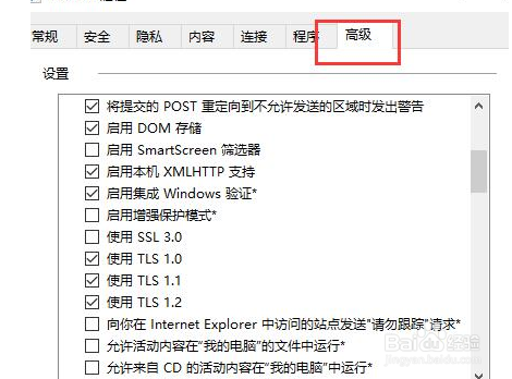 Win8应用商店无法连接如何解决？(win8 store)-图2