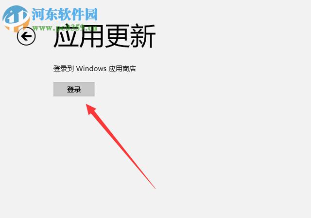 Win8应用商店无法连接如何解决？(win8 store)-图3