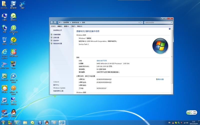 win7可以用64位吗？(win7 64 经典)-图2