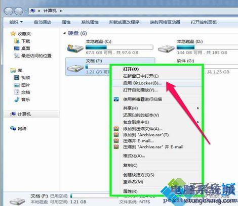 win7中如何修改盘号？(win7磁盘无法改名)-图2