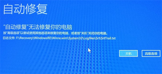 电脑显示恢复设备需要修复怎么办？(windows提醒工具)-图2