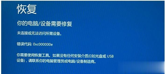 电脑显示恢复设备需要修复怎么办？(windows提醒工具)-图3